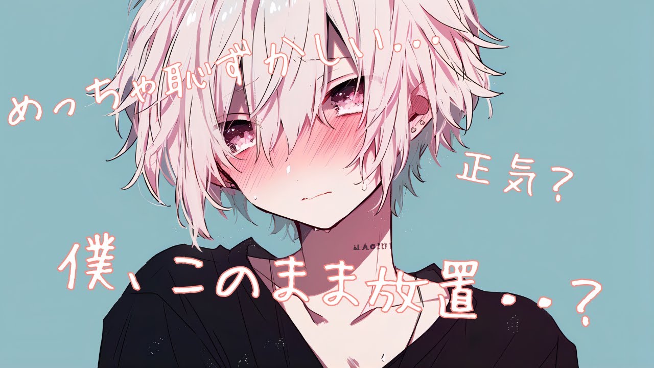 【女性向けボイス】【お泊まり/イタズラ】お泊まりしたらパジャマが無かった子の話