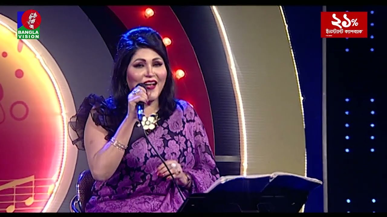 আশা আমার ভালবাসা | Asha Amar Bhalobasha | Rizia Parvin | Mausic Club | Banglavision