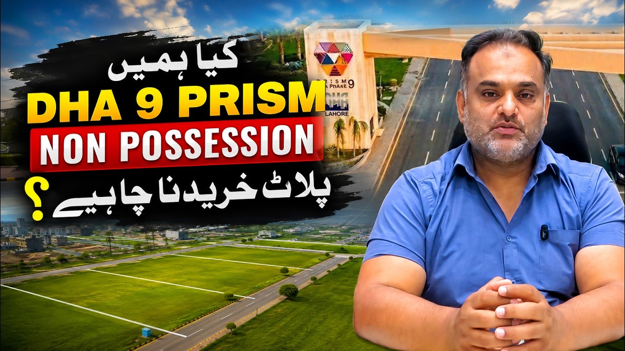 Should We Buy a Non-Possession Plot in DHA Phase 9 Prism ? | 9 Prism Complete Investment Guide 2026