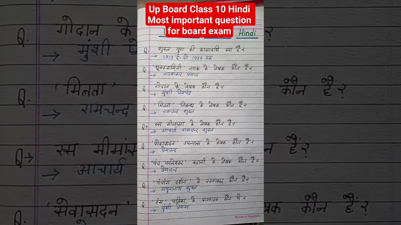 Class 10 Up Board Hindi Most Important Question For Board Exam 