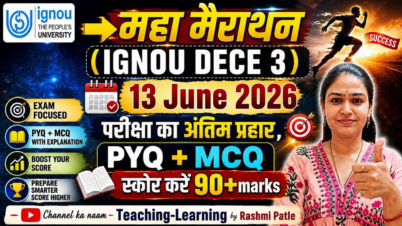 🚨IGNOU DECE-3, 13 June Exam 📚PYQ ,IMP MCQ महामैराथन🏃 Score 90+ 📝