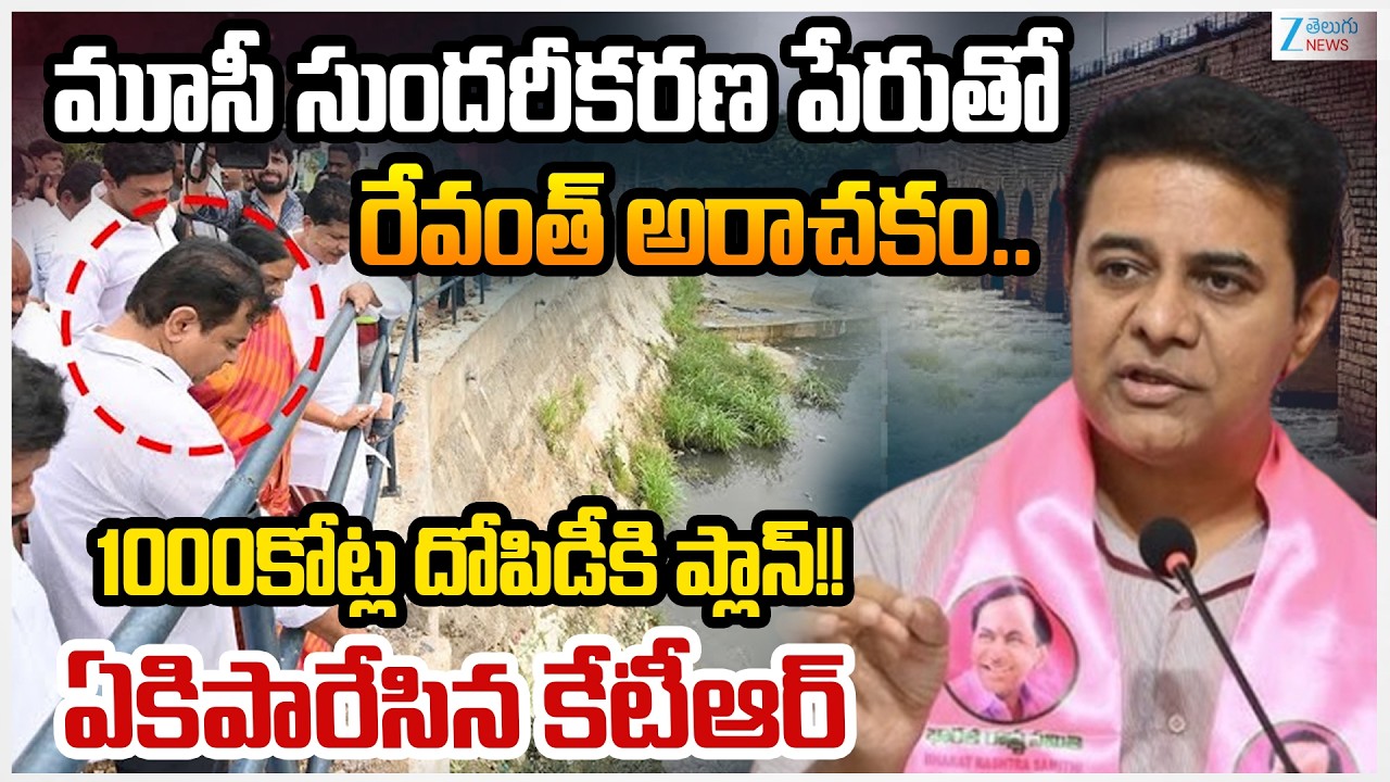 KTR Full Speech | KTR Inspects Sewage Treatment Plant At Nagole | Slams Revanth Govt | Telangana