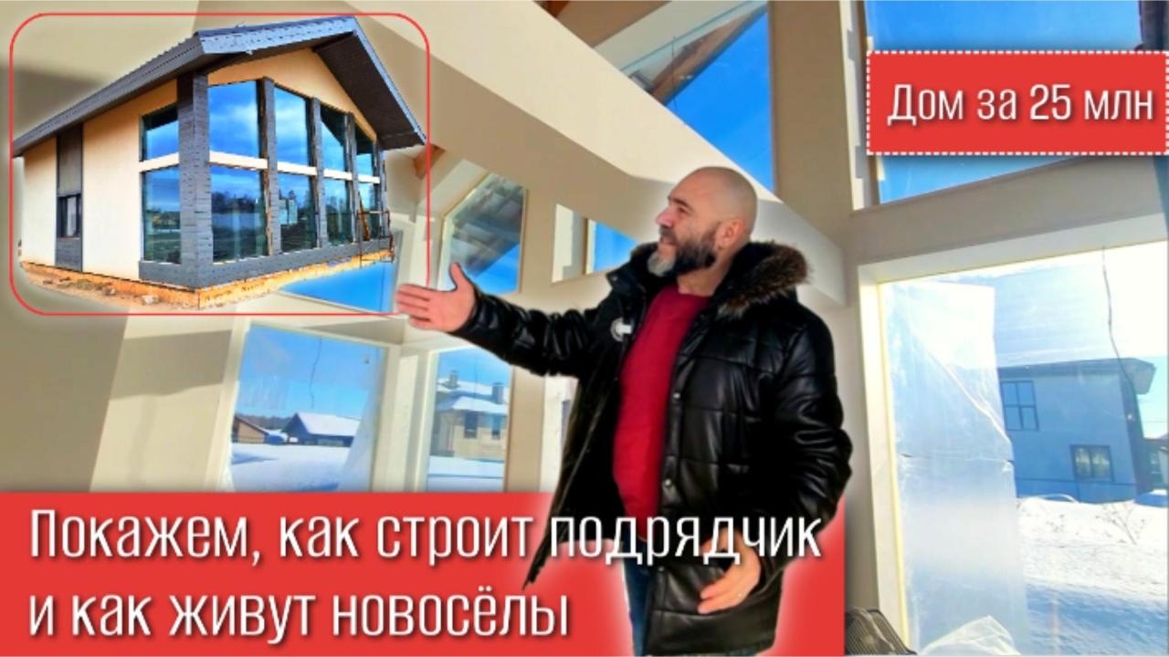 Частный дом  Сравниваем до и после строительства