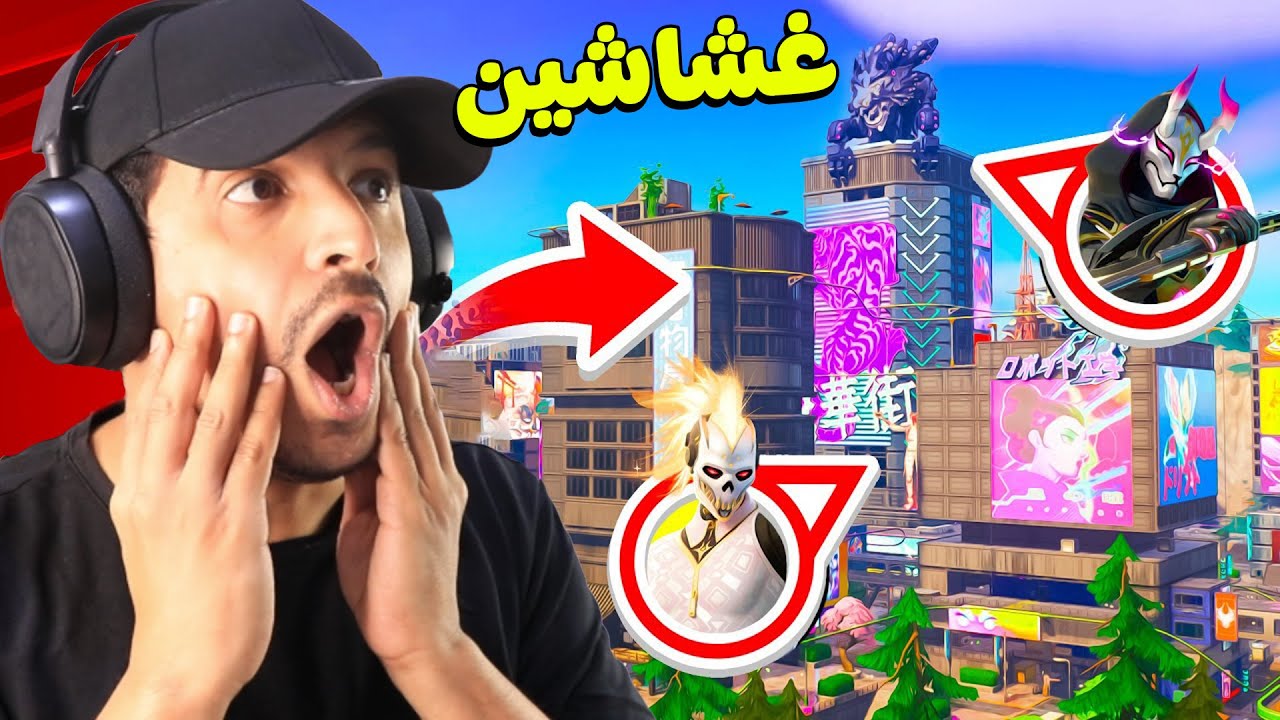 شرطي حرامي في مدينة ميقا ( أخطر و أصعب مدينة في تاريخ فورتنايت ) 😱🔥 مااقدرت اعرف فين اماكنهم