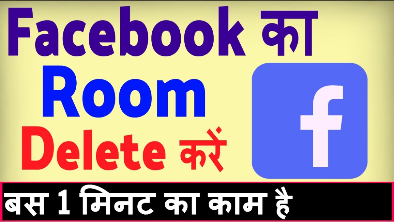 Facebook par room kaise delete kare ? Facebook se room kaise delete kare