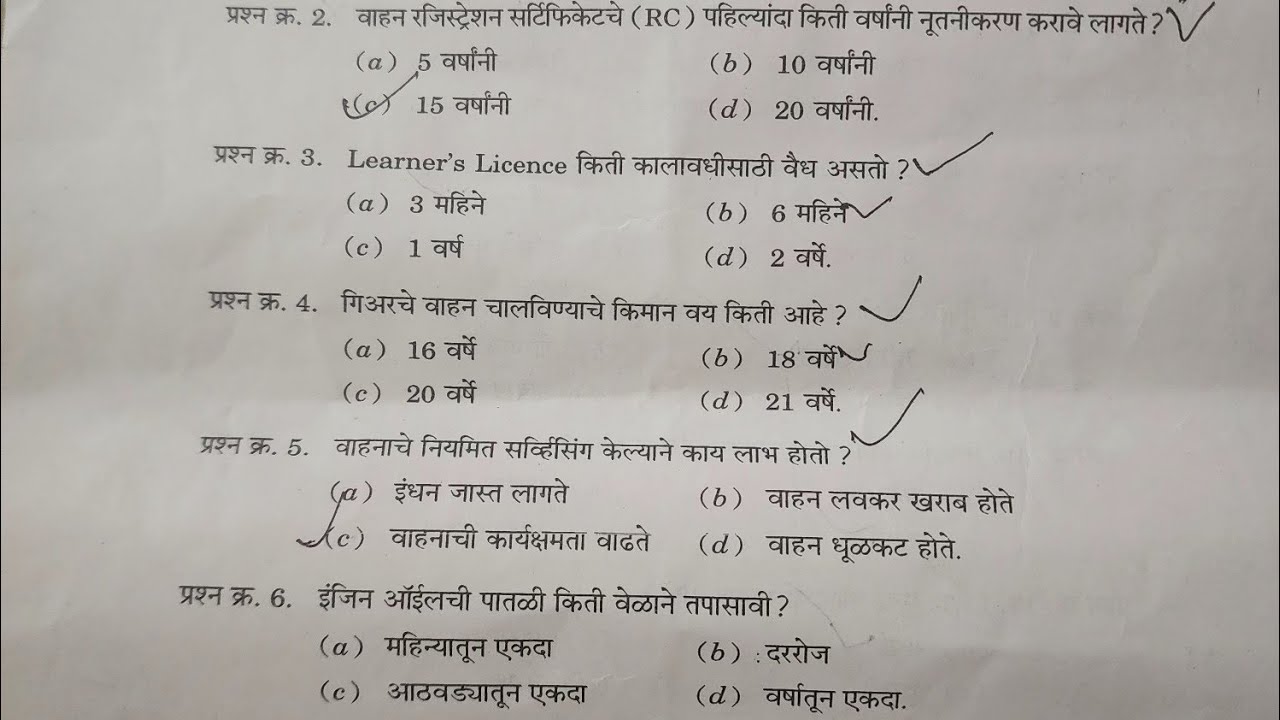 Mumbai high court driver bharti exam.| 21saptembar 2025Question paper.answer.#mumbaihigh courtdriver