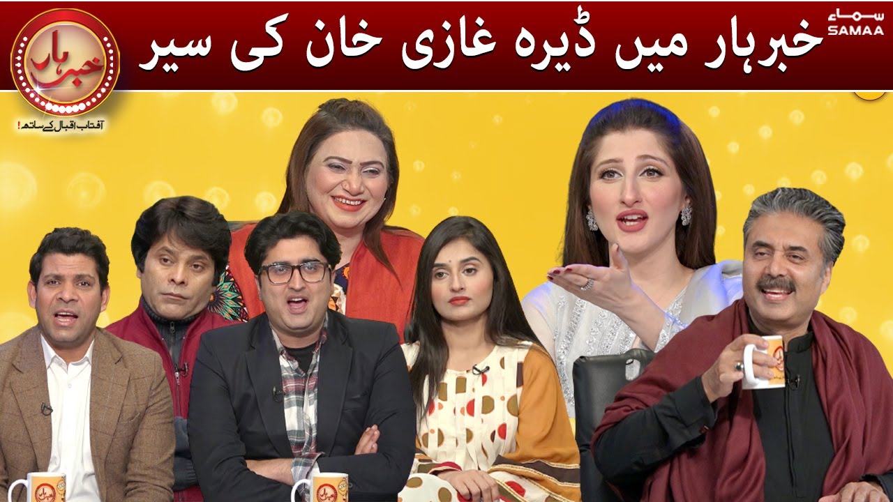 Khabarhar - Segment Ibn Battuta main zila D G Khan ki sair - 20 Feb 2022