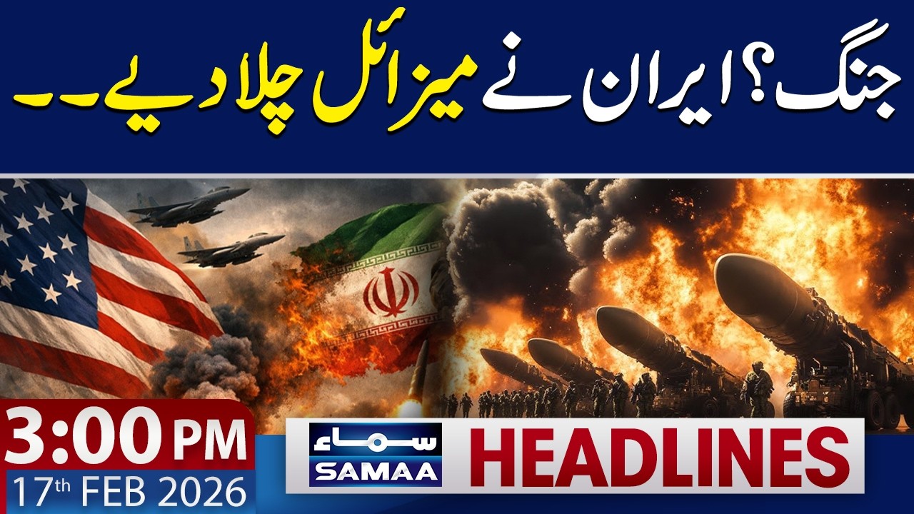 Iran-US War? Iran Launches Military Drill | 3 PM News Headlines | 17 Feb 2026
