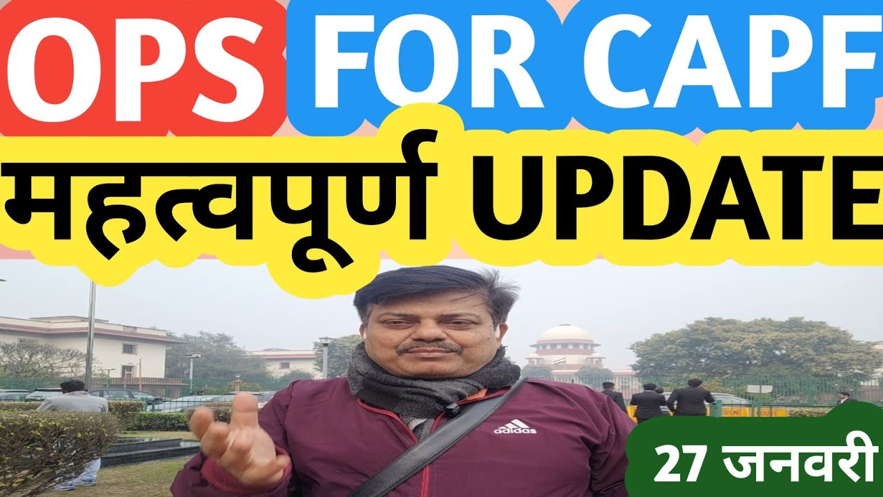 UPDATE - CAPF OLD PENSION LATEST NEWS /OLD PENSION SCHEME/OPS LATEST NEWS/OLD PENSION SCHEME/angvani