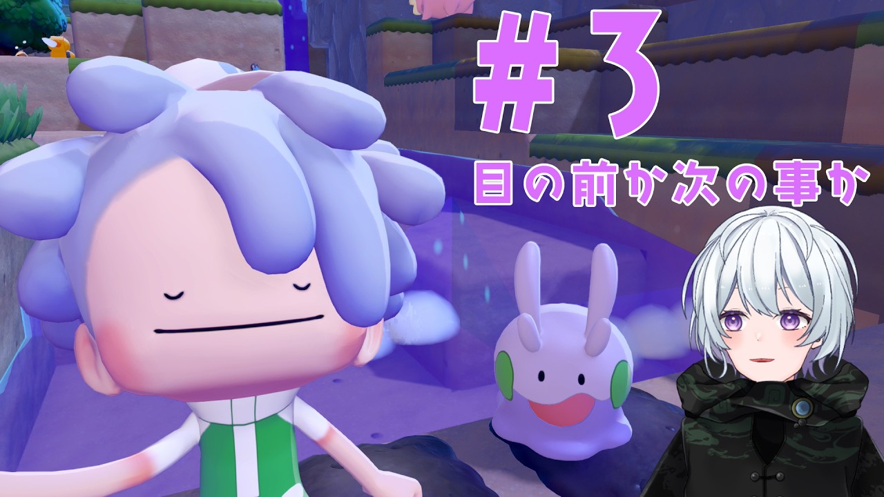 【 ぽこ あ ポケモン】目の前か次の事か【今日野あまぎ:Vtuber】