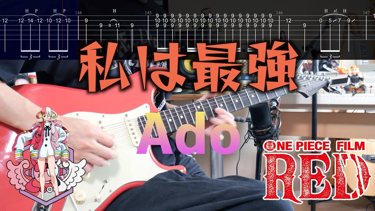 【TAB譜】私は最強  I’m invincible / Ado (ウタ from ONE PIECE FILM RED)　ギターカバー  Guitar Cover【練習用にも！】