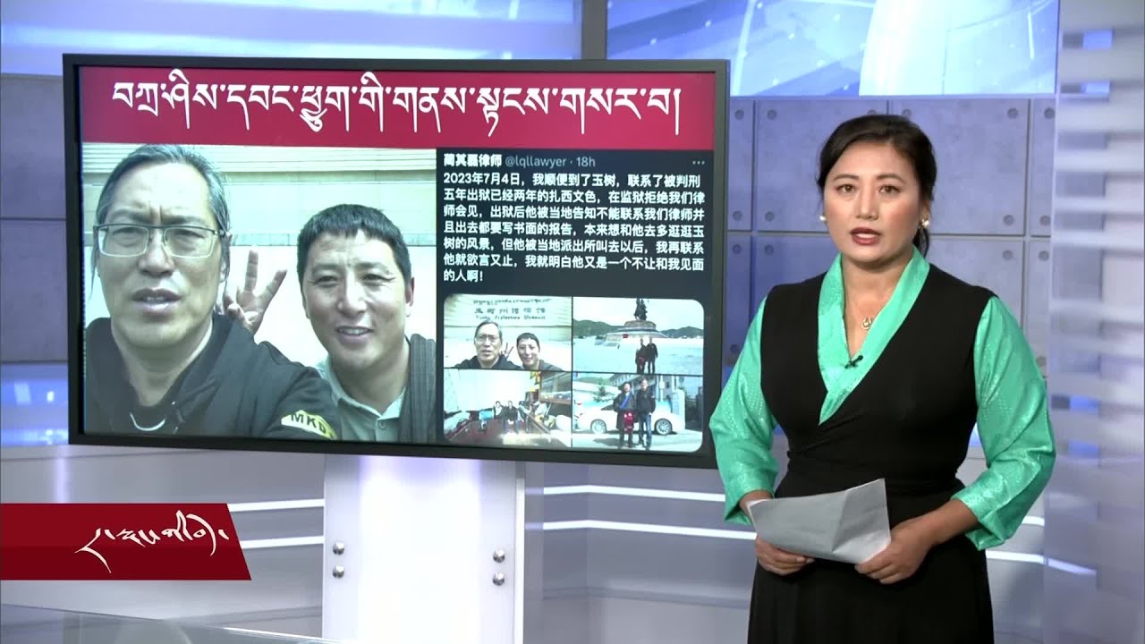 Cyber Tibet July 21, 2023