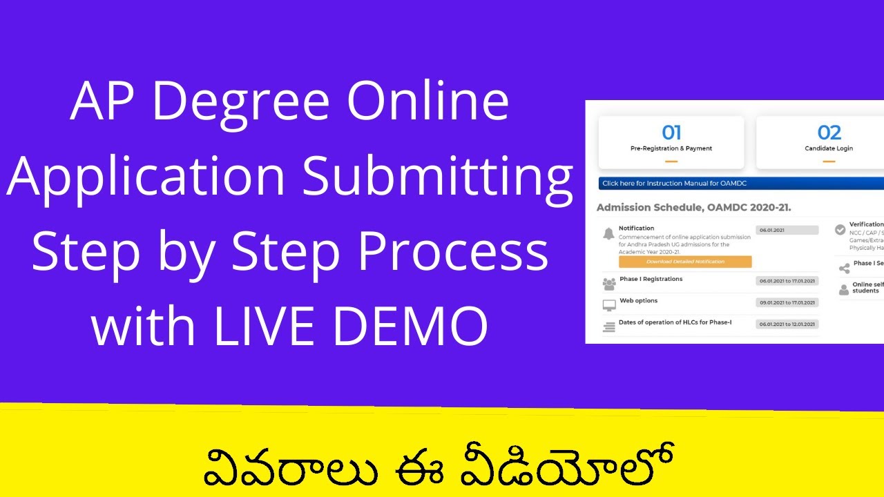 AP Degree online Admission 2020 | AP Degree online application 2020 step by step process live demo
