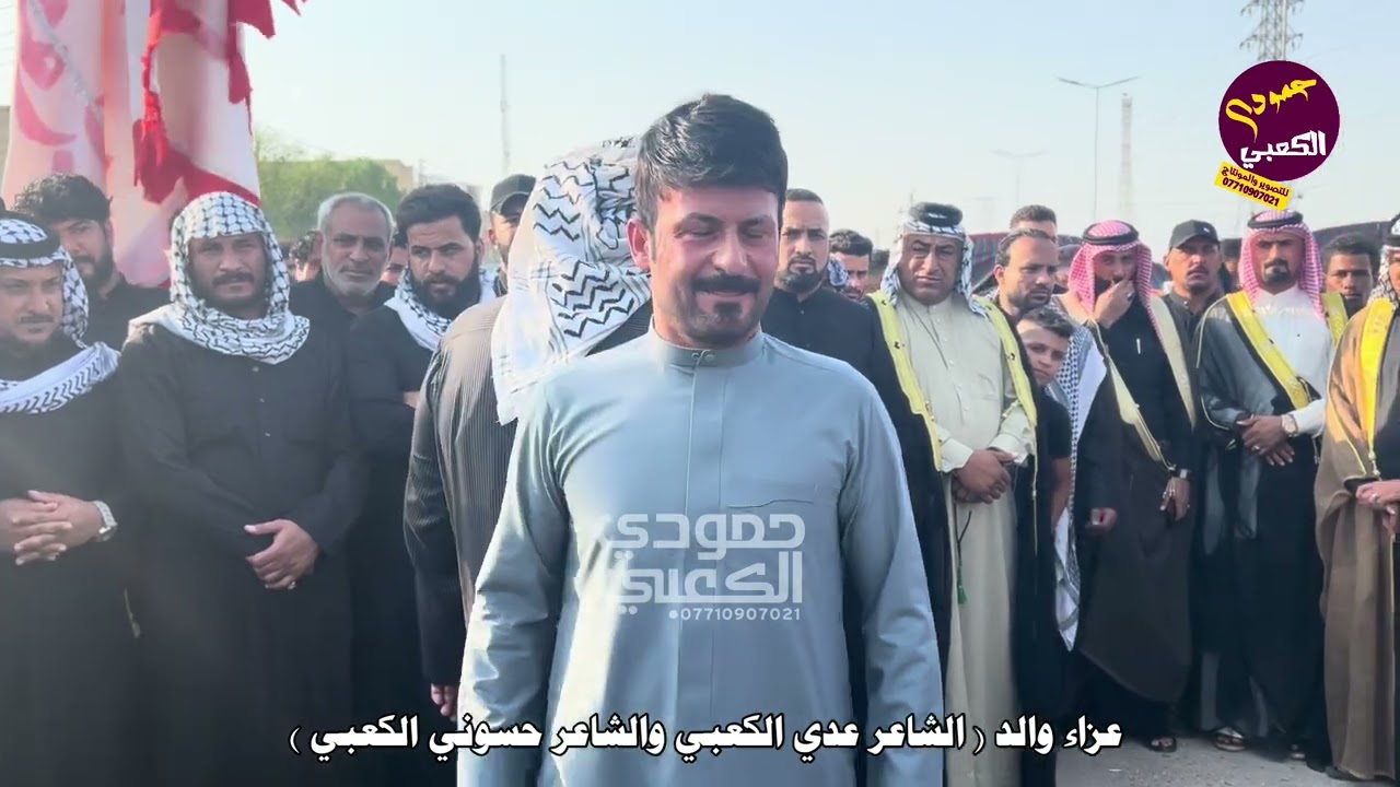 عراضة مهاويل ناحية السلام الى عزاء والد الشاعر عدي الكعبي 2024