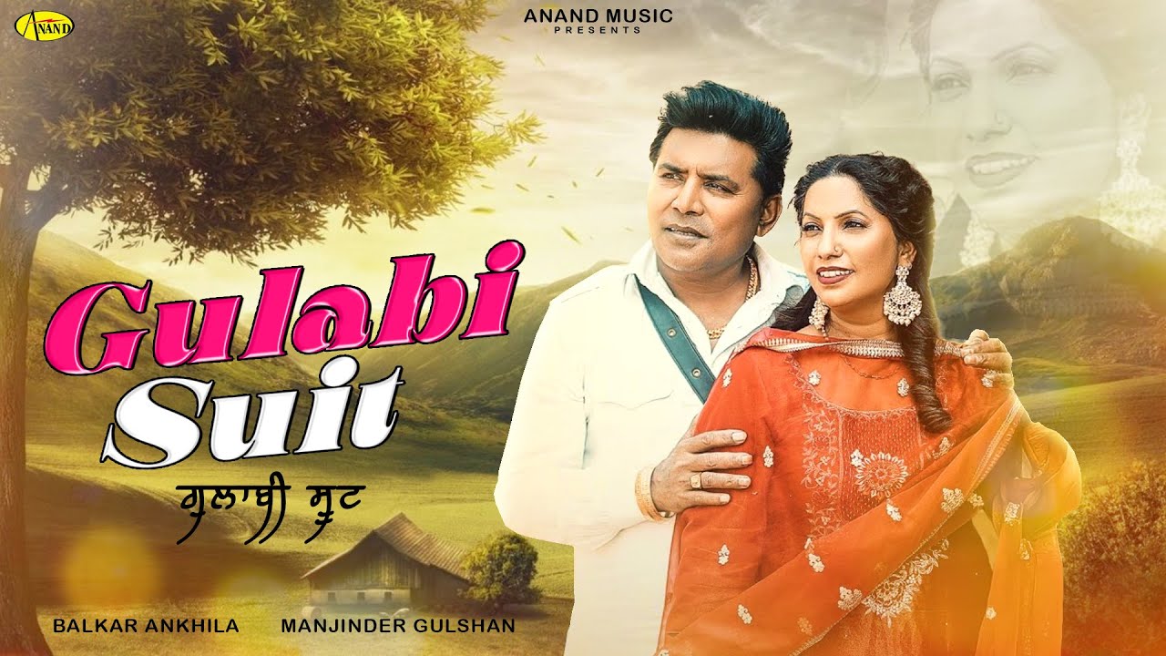 Gulabi Suit l Balkar Ankhila l Manjinder Gulshan l Lyrical Video l New Punjabi Song l Anand Music