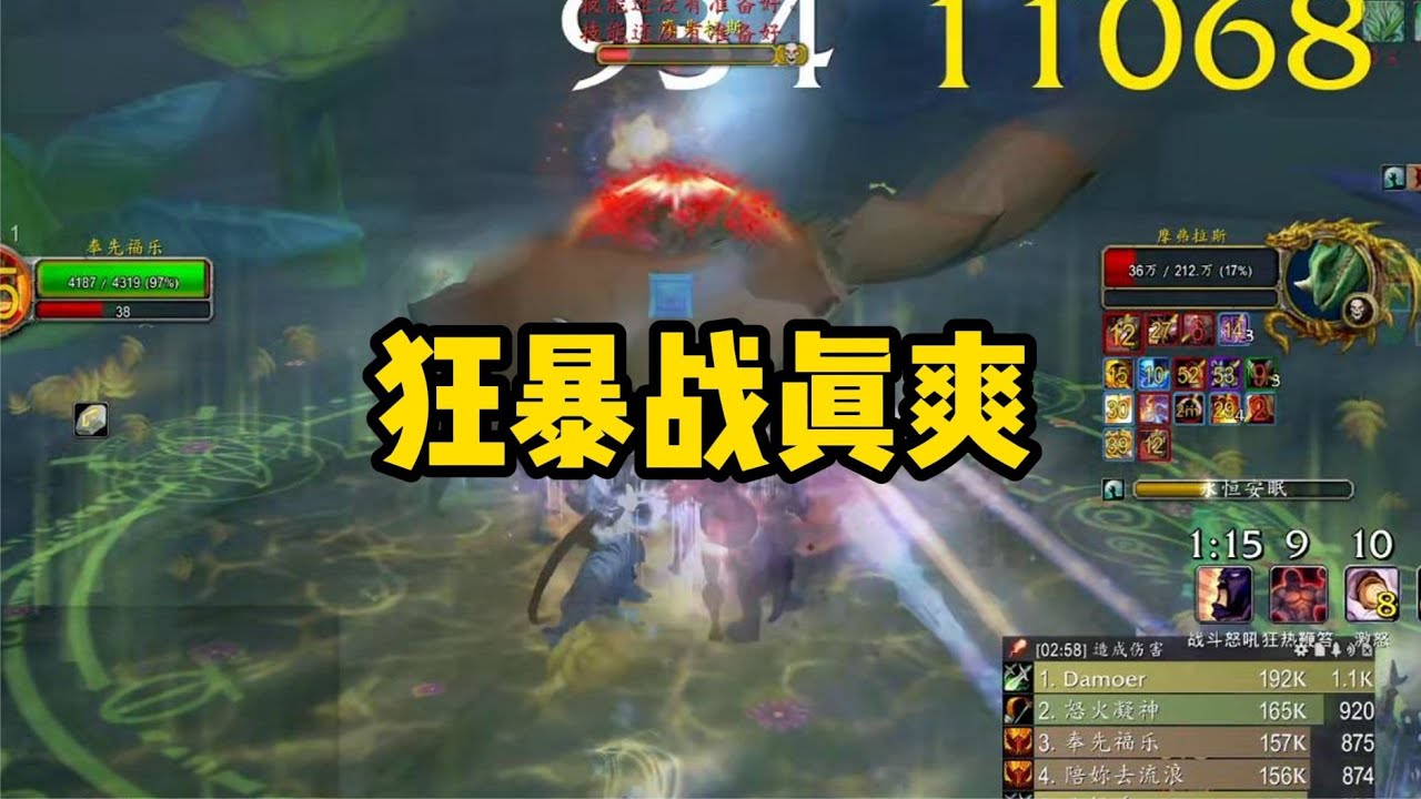 这就是狂暴战的快感么？