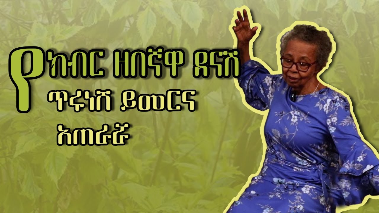 ደሞዜ ልጆቹ ናቸው
