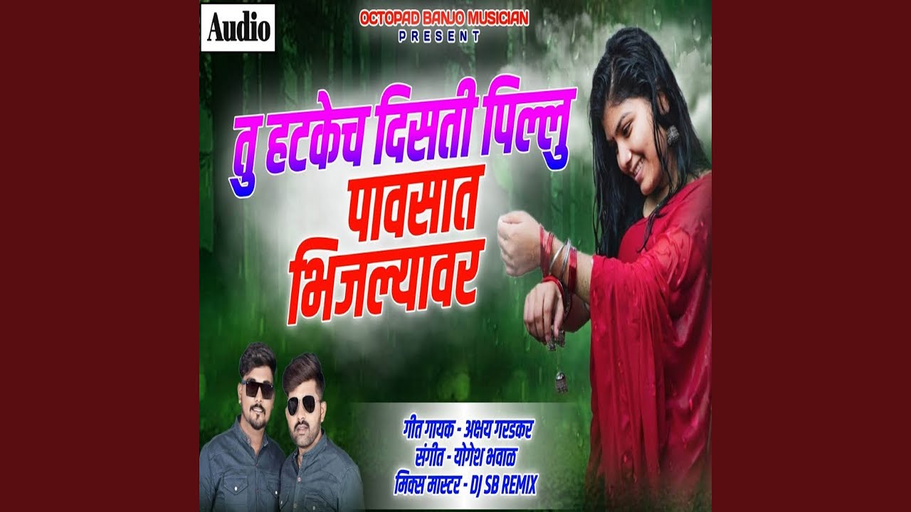 Tu Hatkech Disati Pillu Pavsat Bhijlyavar