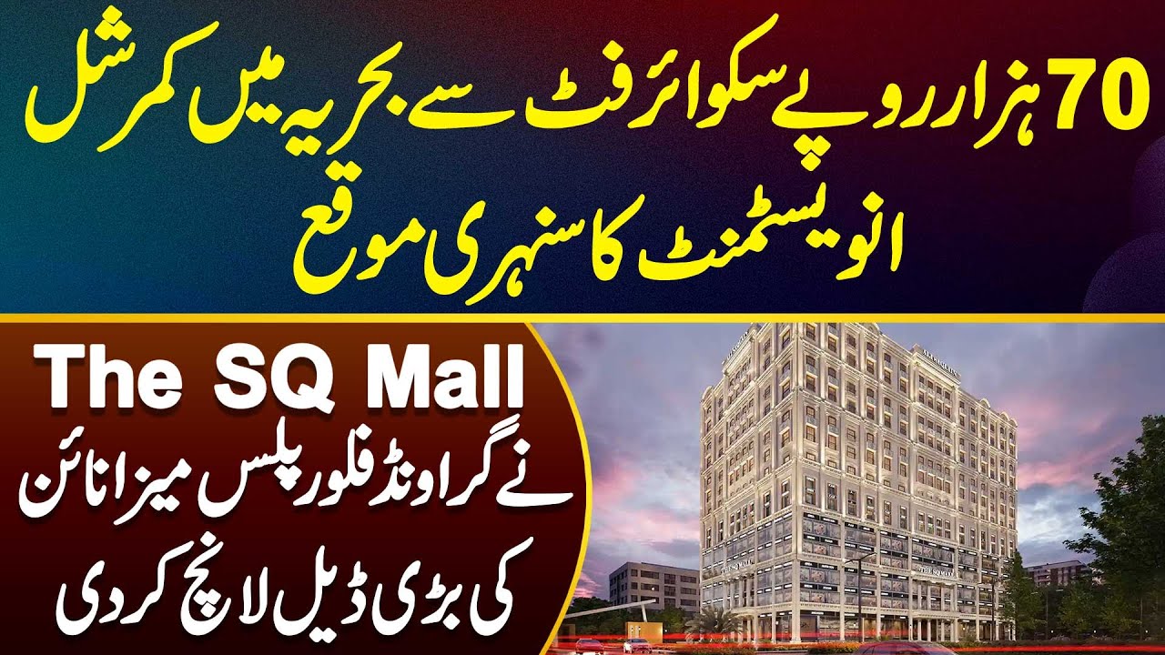 Golden Opportunity For Commercial Investment In Bahria Orchard Lahore - SQ Mall Launched Major Deals