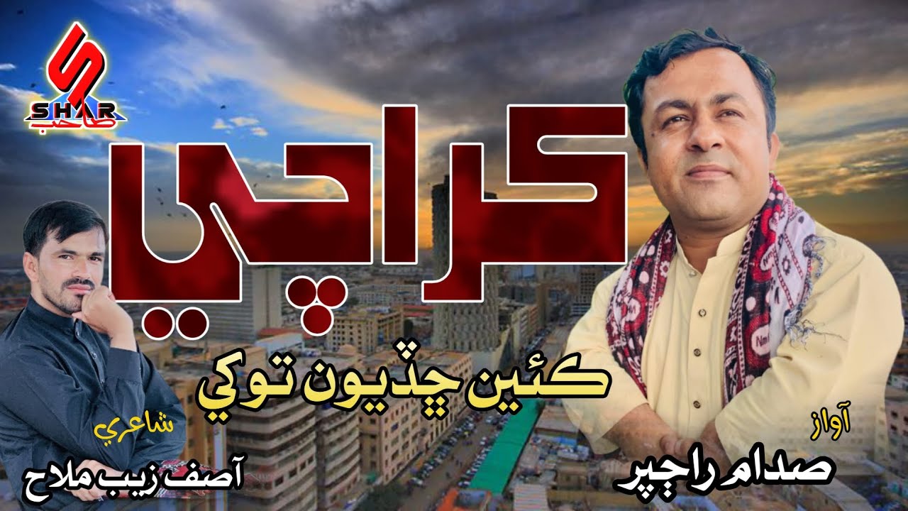 Karachi Keyan Chadyoon Tokhe | Sindhi Song 2025 | Saddam Rajpar