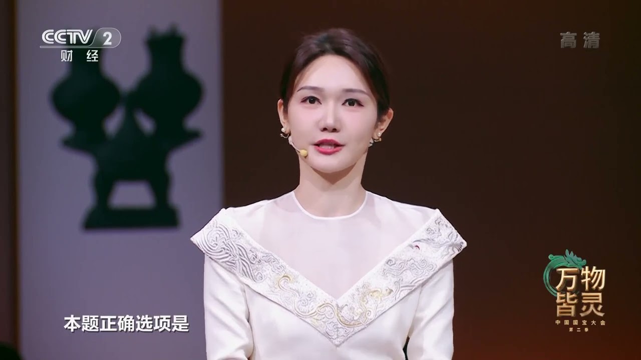 [中国国宝大会第二季]请问这件彩绘骑马狩猎俑上的小动物是什么动物？|CCTV财经