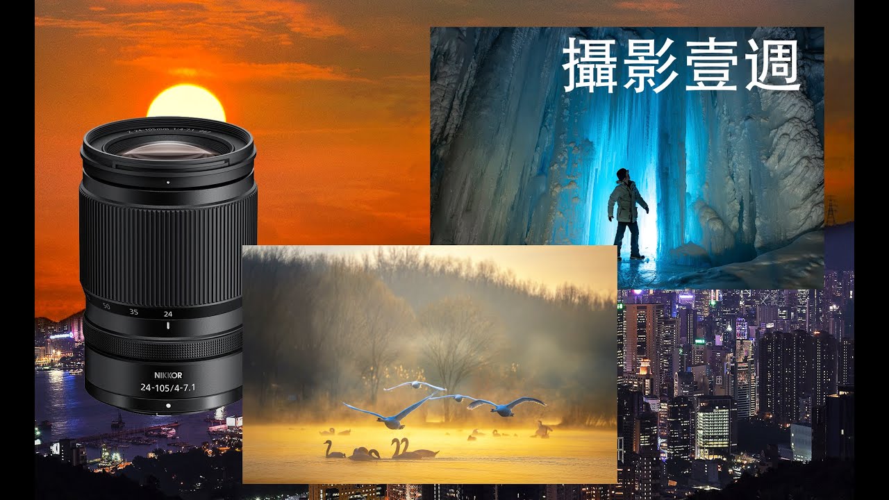 攝影壹週 Weekly328. Nikon 控告 Viltrox? | Vivo X300 Ultra? | 北疆冬季攝影