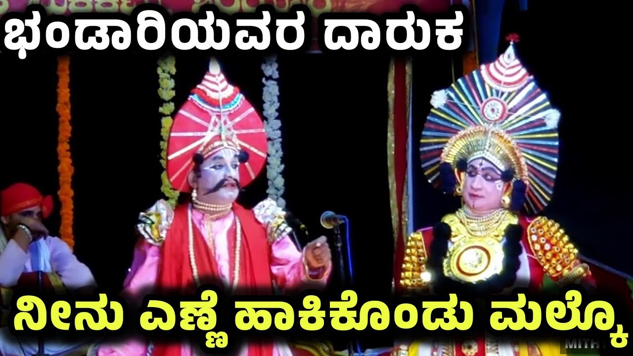 ನನಗೊಂದು ಕೆಟ್ಟ ಅಭ್ಯಾಸ.. ರಮೇಶ್ ಭಂಡಾರಿ ಹಾಸ್ಯ😂 Yakshagana Comedy - Ramesh Bhandary Hasya - S. Chittani