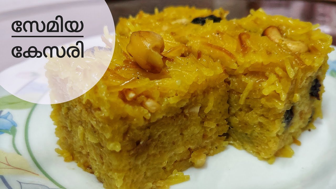 സേമിയ കേസരി || Semiya kesari || semiya dessert || Nooyas kitchen