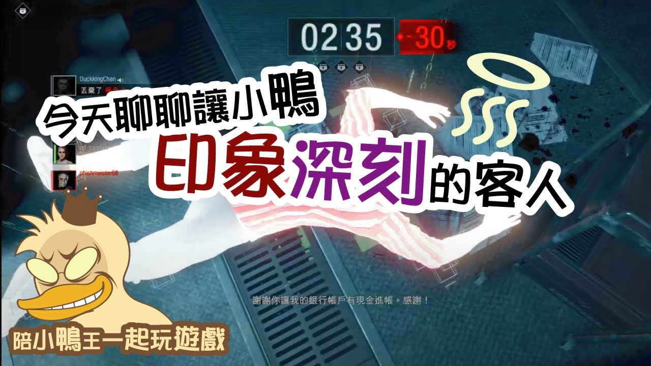 2022/1209〔蝕話實說〕讓小鴨王印象深刻的客人們