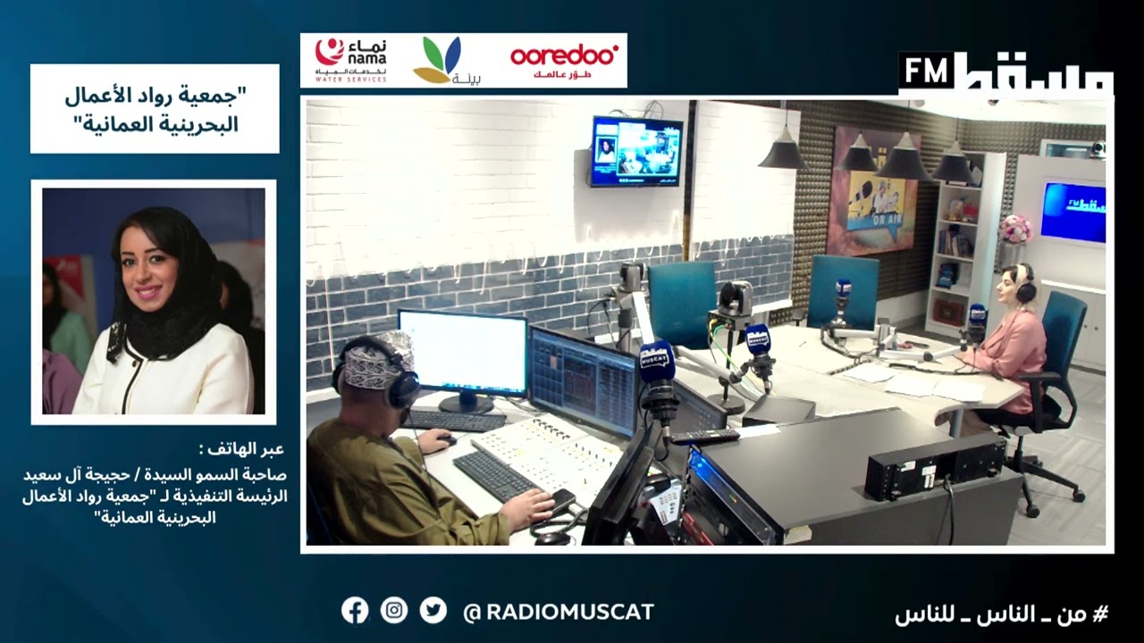 صاحبة السمو السيدة / حجيجة آل سعيد الرئيسة التنفيذية لـ 