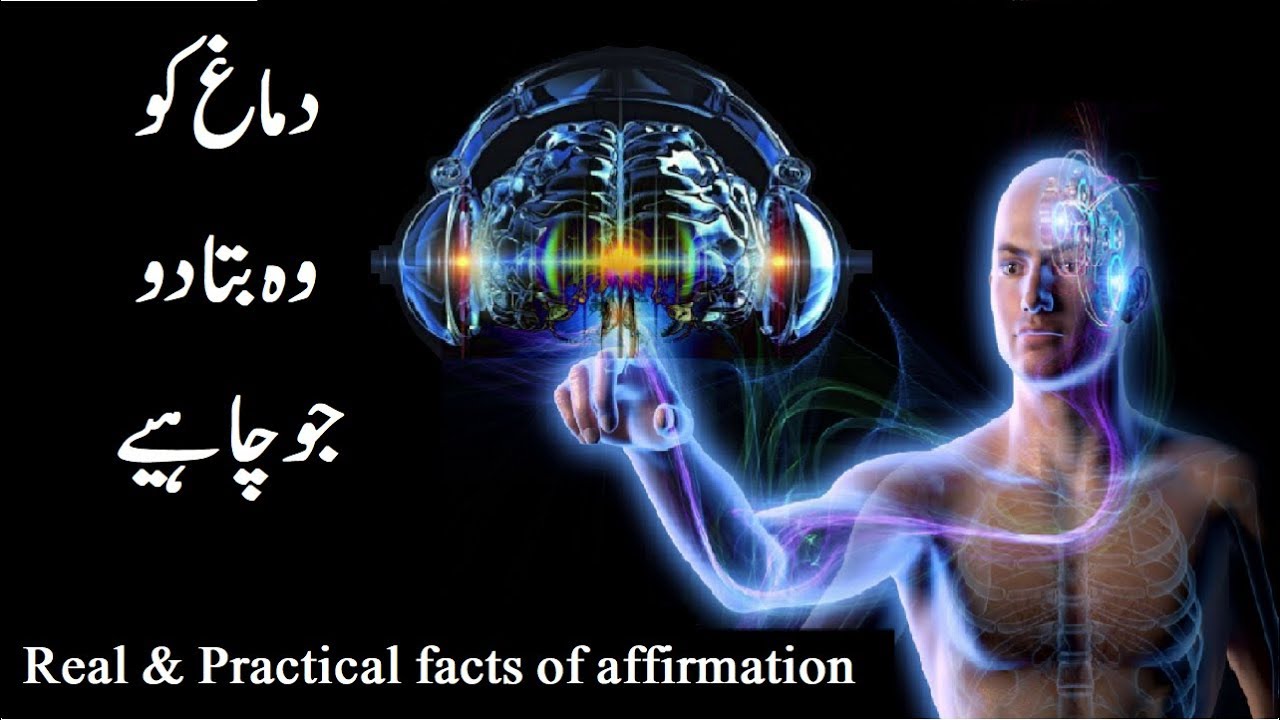 Real Facts of powerful Affirmation, I am: Love, Health, Wealth, Success, Abundance in urdu hindi