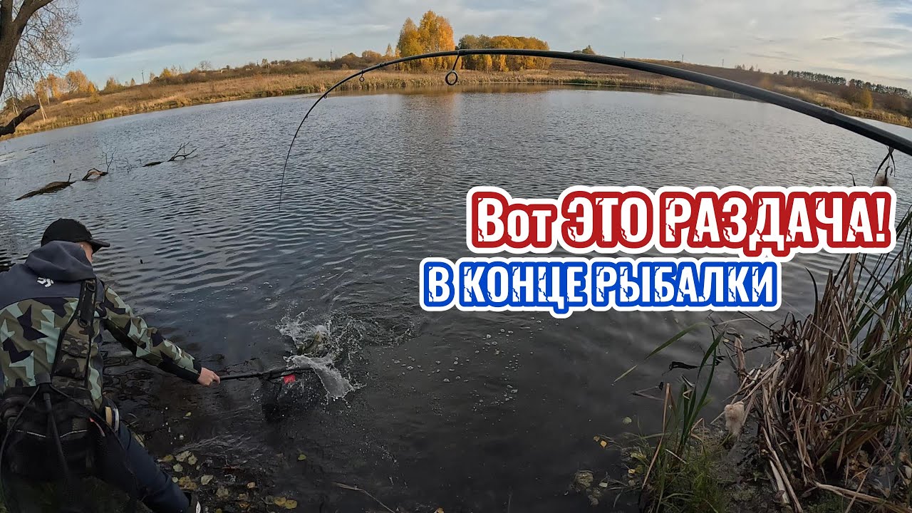ПОПАЛИ на РАЗДАЧУ в КОНЦЕ РЫБАЛКИ!