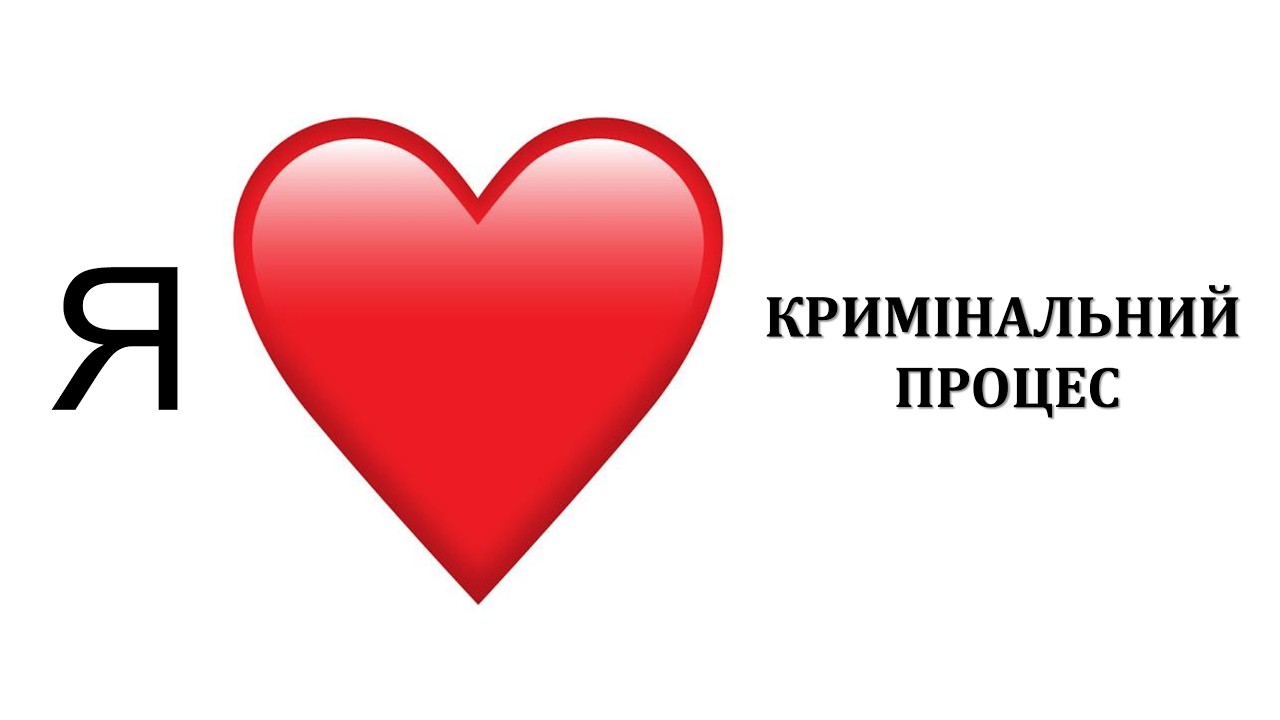 #Гурток_КПП_ПЮІ 