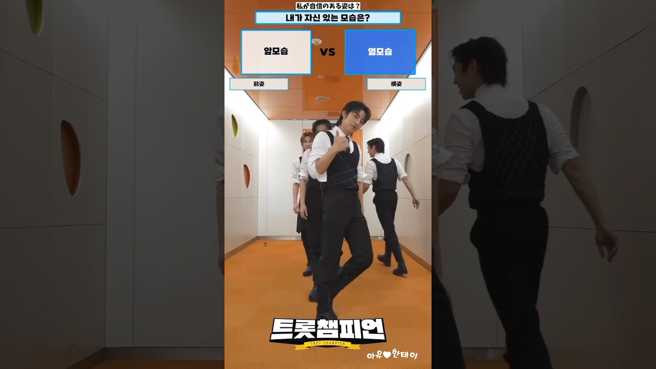 【 日本語訳 】 MYTROのバランスゲーム❗️ #한태이 #마이트로 #MYTRO #マイトロ #정윤재 #쇼헤이 #임채평 #서우혁 #트롯챔피언