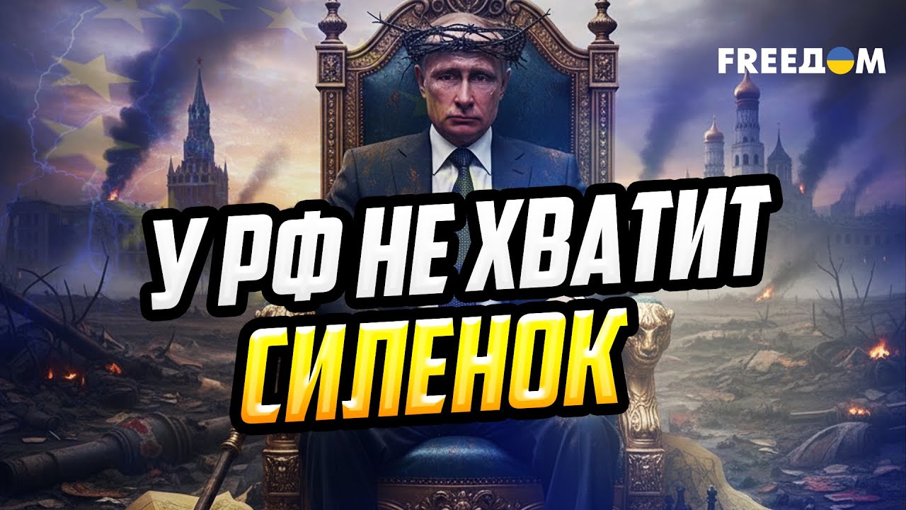 Европа ТОЧИТ ЗУБЫ: она больше – НЕ ЛЕГКАЯ добыча для РФ