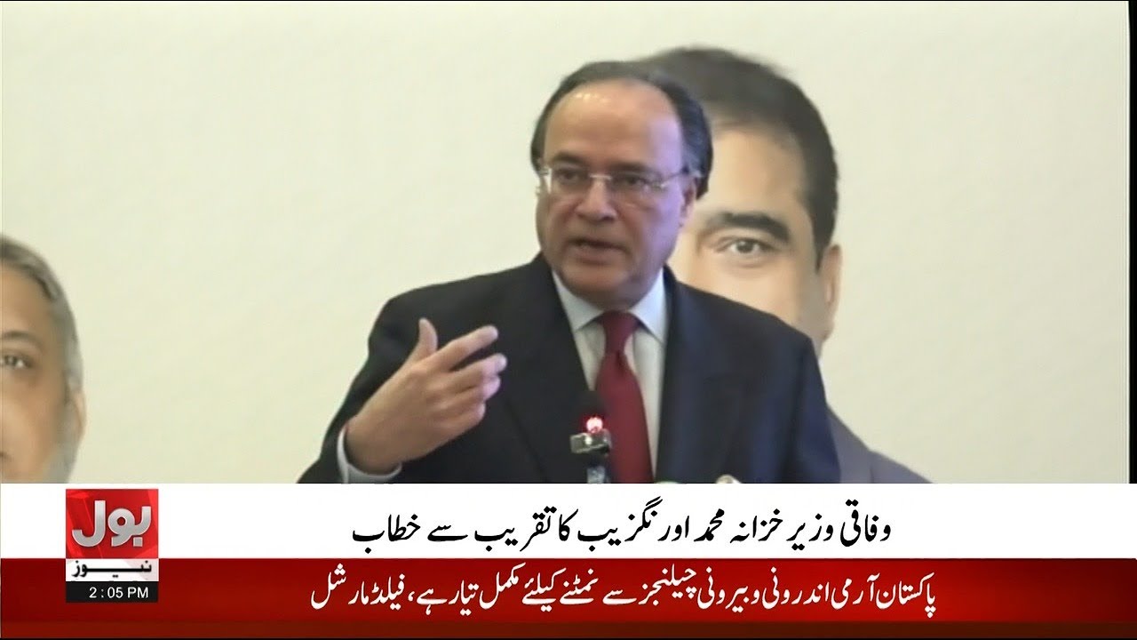 LIVE : Muhammad Aurangzeb Speech | Finance Minister of Pakistan | BOL News