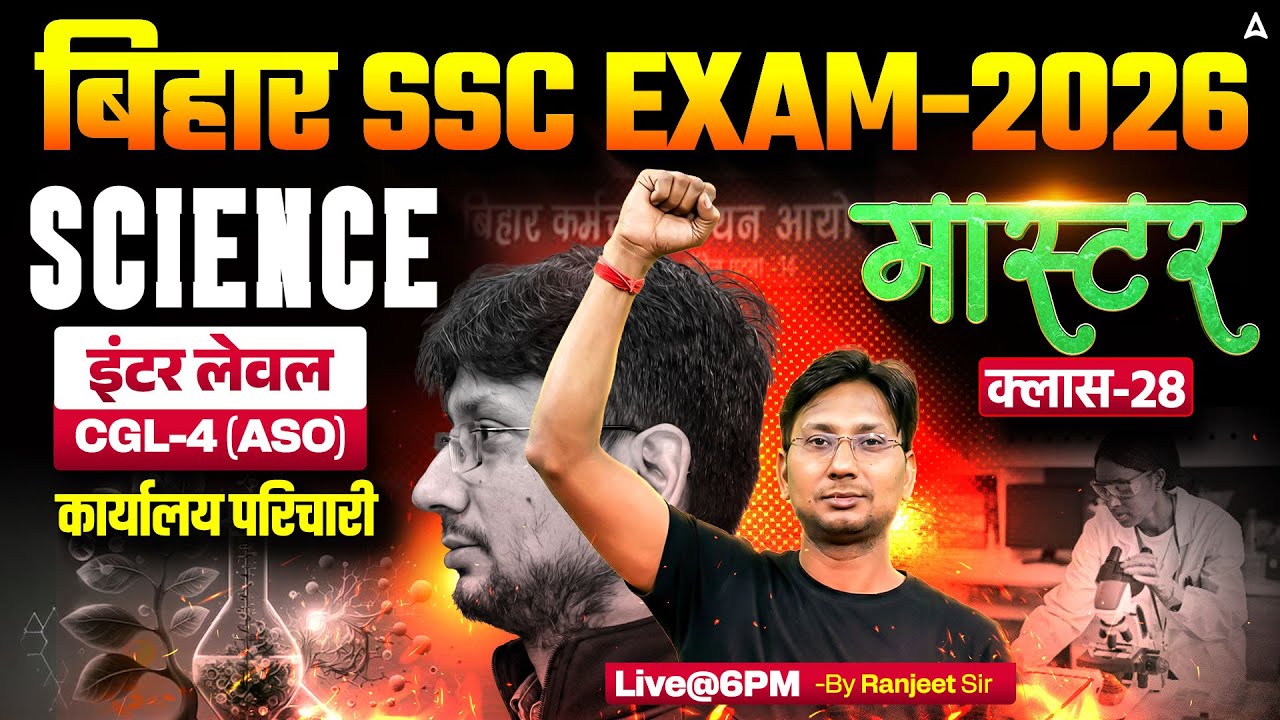 Bihar SSC CGL 4 2025 | BSSC Inter Level Classes | Science Mock Class 28 | By Ranjeet Sir