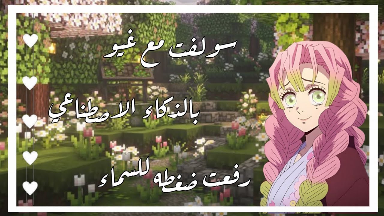 سولفت مع غيو ( زوجي ) بالذكاء الاصطناعي و رفعت ضغطه😼  ما حطيت صوت لاني متكسله🗿✨ إذا تبوا جزء2 خبروني