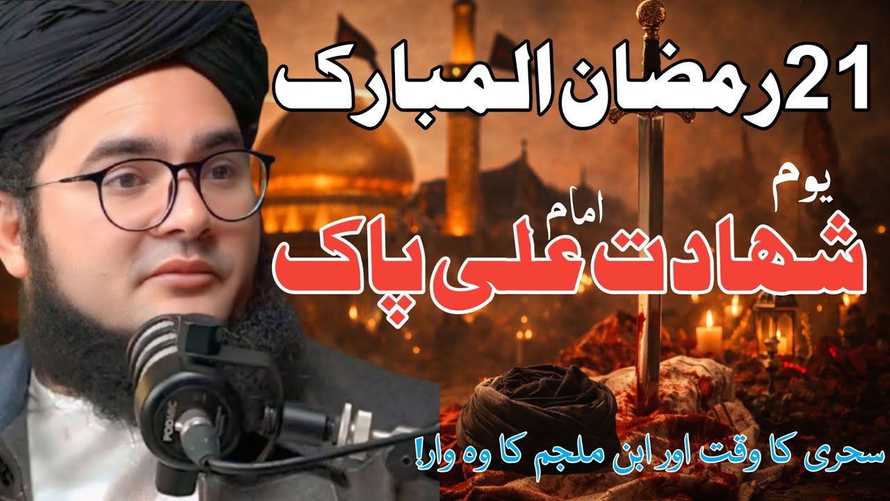 21 Ramzan Special Bayan | Shehadat Hazrat Ali RA | Molana Nasir Madni Latest Bayan
