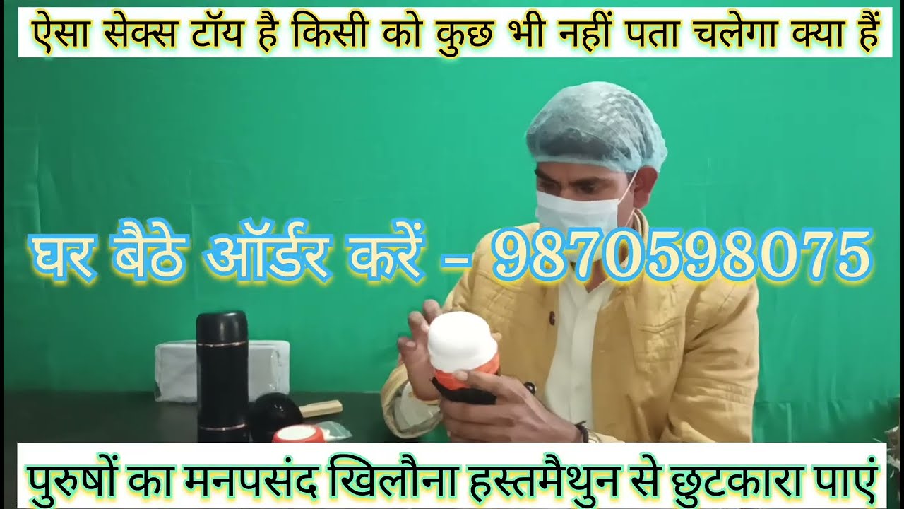 हस्तमैथुन करने का सरल उपाय. Vibrating Flashlight Sex toys for Men In India #Sextoy #Sexdoll #Flash