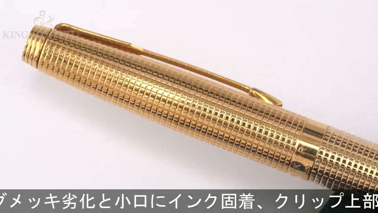 PARKER パーカー 万年筆 #75 インシグニア 14KGF F
