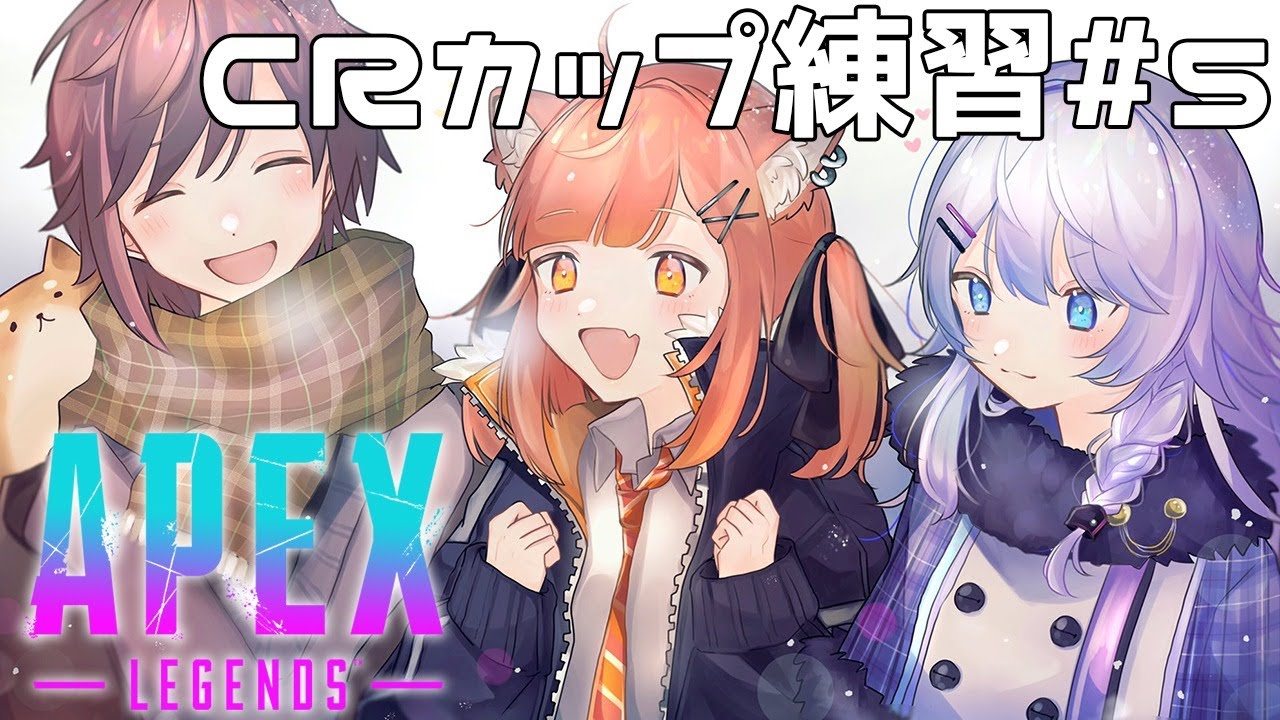 【APEX】CRカップカスタム練習#5 Snowpop【ラトナ・プティ/にじさんじ】