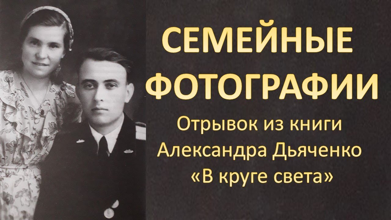 Александр Дьяченко 