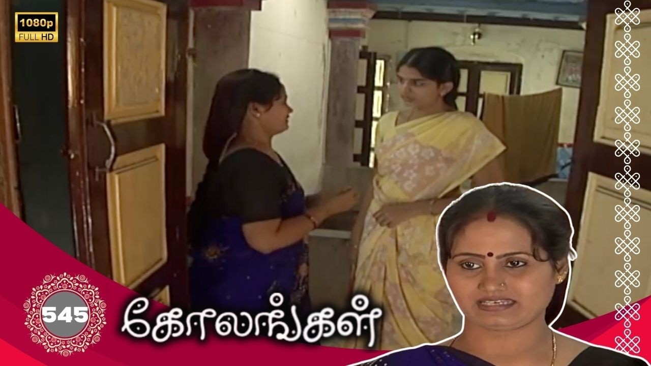 Kolangal Serial : கோலங்கள் சீரியல் - Episode 545 | March 13,  2026