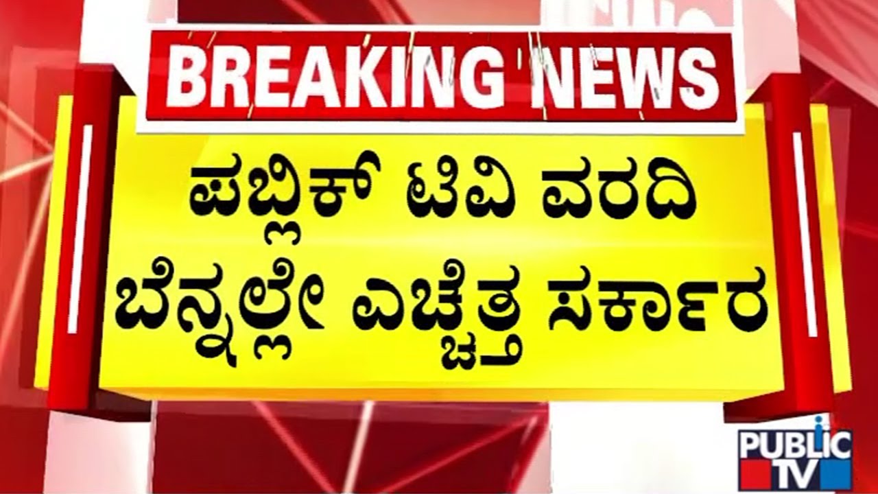 Varthur Police Station Case: Home Minister Parameshwar Seeks Report From Police Commissioner