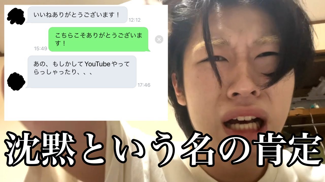 【恋愛キツイ】マッチングアプリでYoutubeバレた。