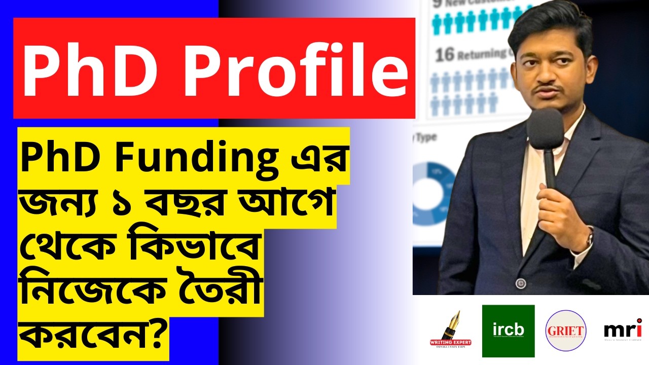 PhD Funding এর জন্য ১ বছর আগে থেকে কিভাবে নিজেকে তৈরী করবেন?