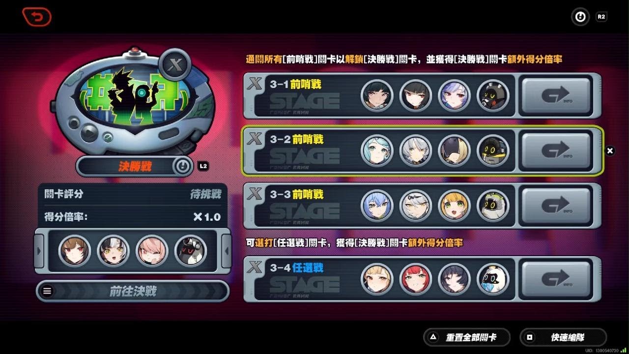 [絕區零] 臨界推演S2 困難模式 結局1