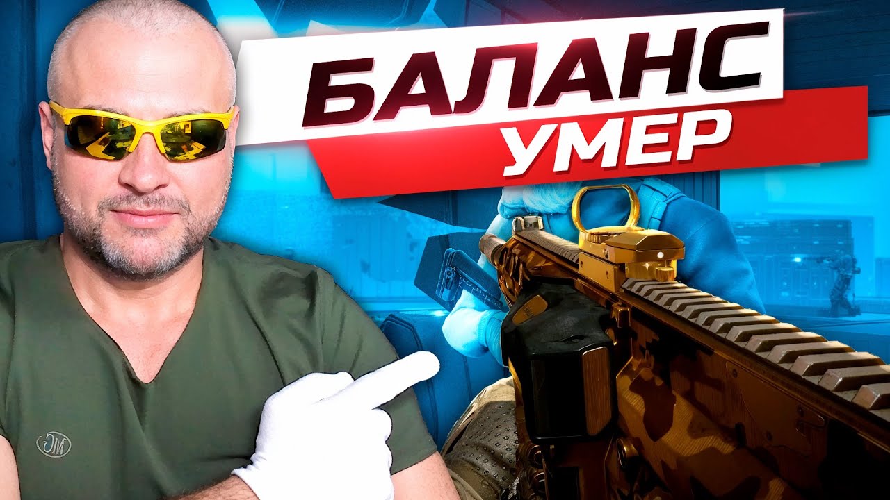 СТАРЫЕ, ДОБРЫЕ ГРАБЛИ ➖ FN Evolys в Warface