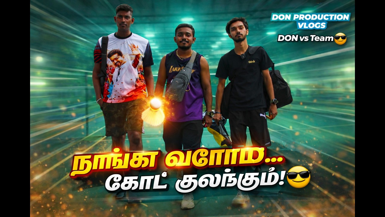 வெச்சி செஞ்சிட்டான்டா டா… 😔🔥| Vlog 3 | Badminton Series EP - 02 | DON PRODUCTION VLOGS